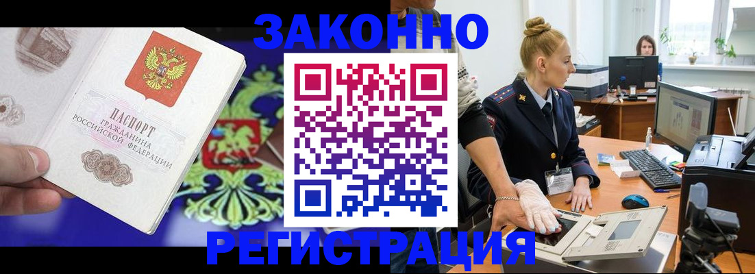 временная регистрация адрес в Болхове