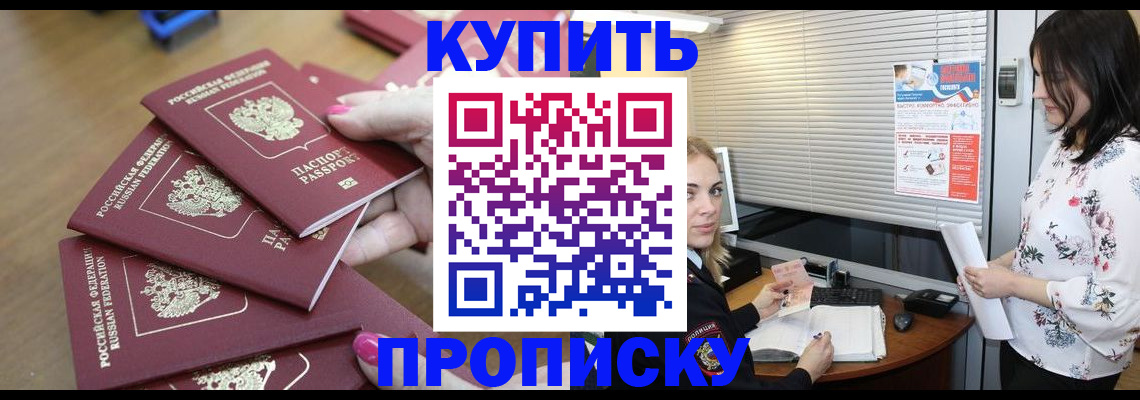 прописка от собственника в Болхове